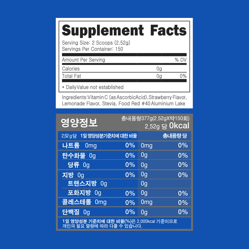 [트리플세트]뉴트리코스트 비타민C 딸기레몬에이드향 비타민 보충제