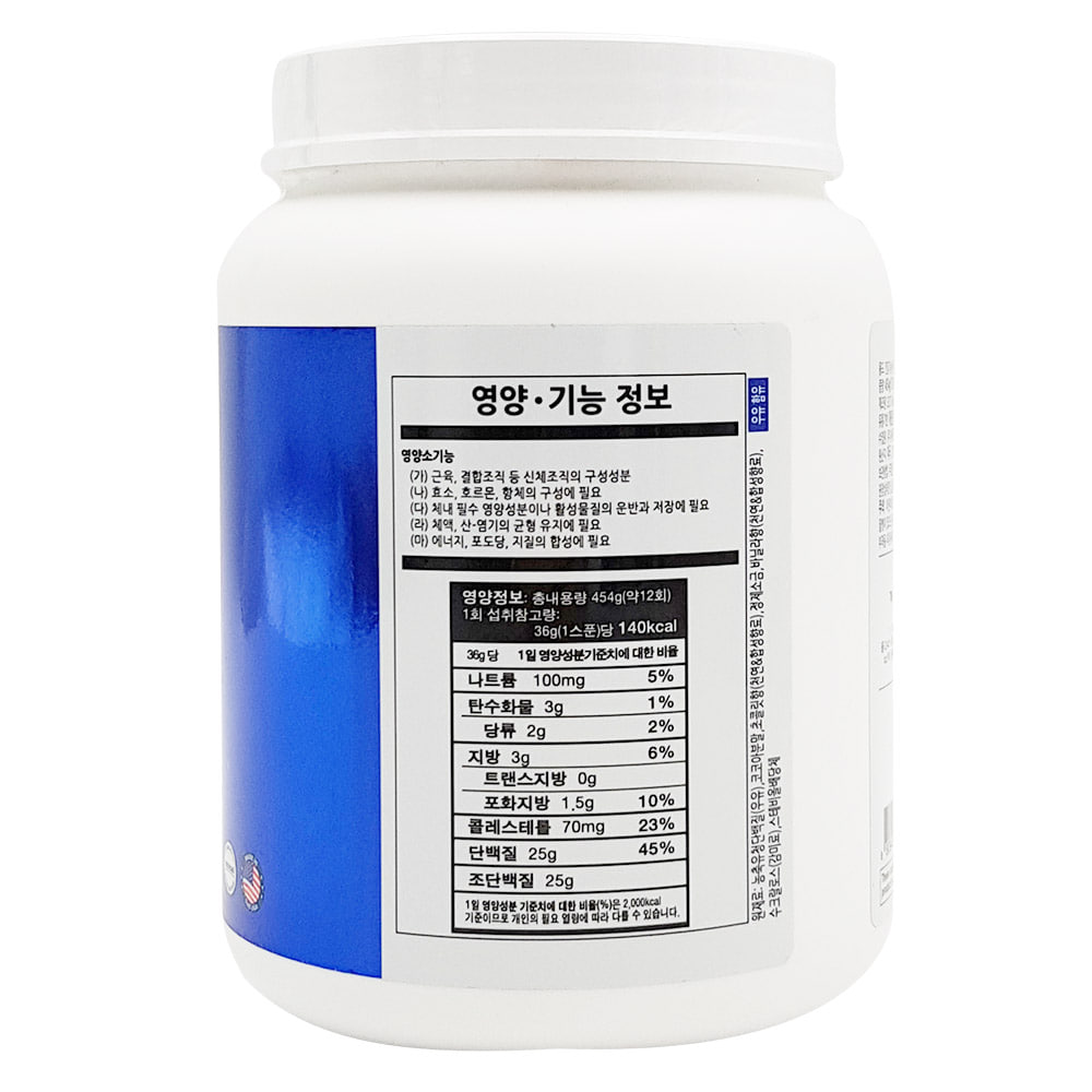이썹닷컴 뉴트리코스트 WPC 농축유청단백질 헬스보충제 소용량