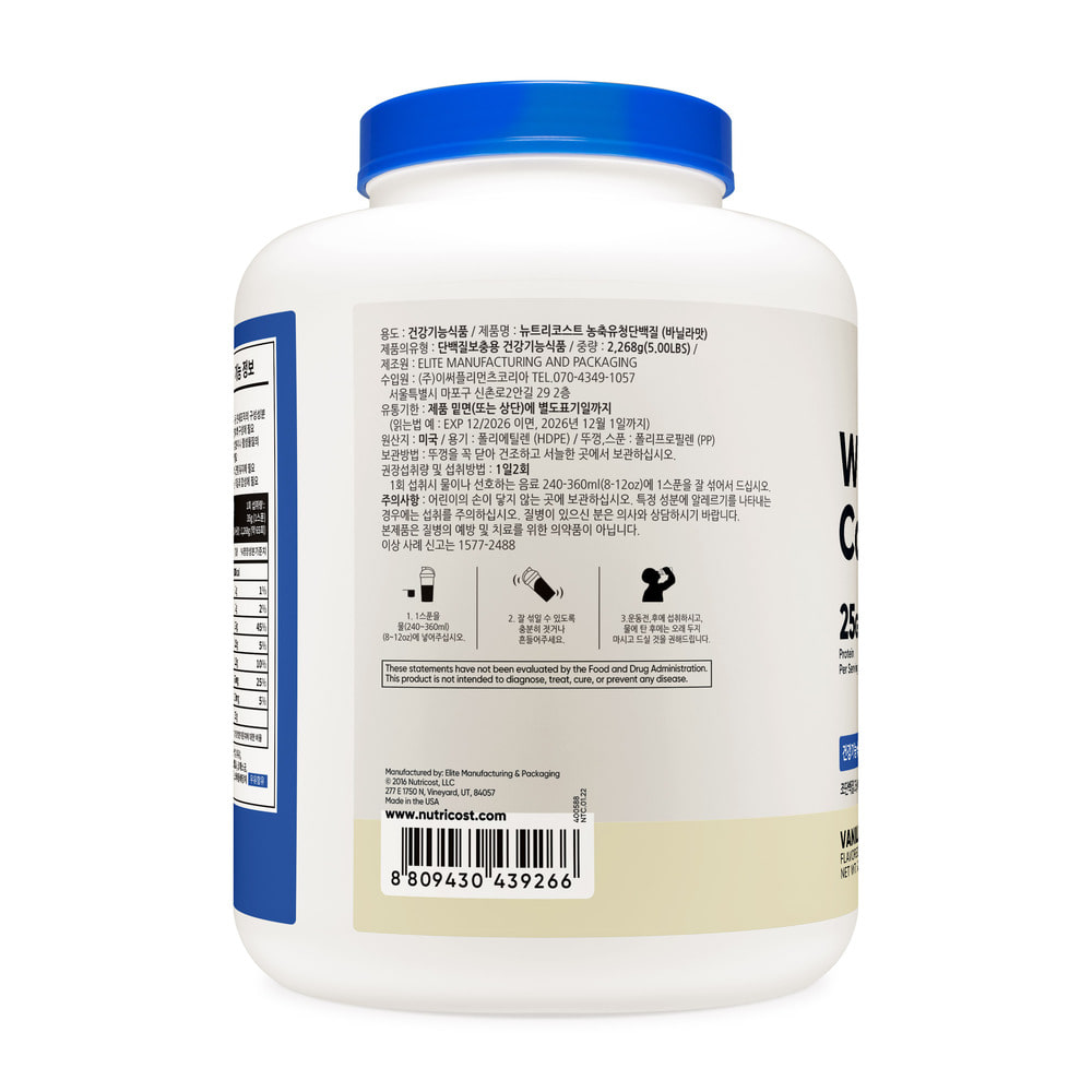 [트리플세트]이썹닷컴 뉴트리코스트 WPC 농축유청단백질 헬스보충제 대용량 X3