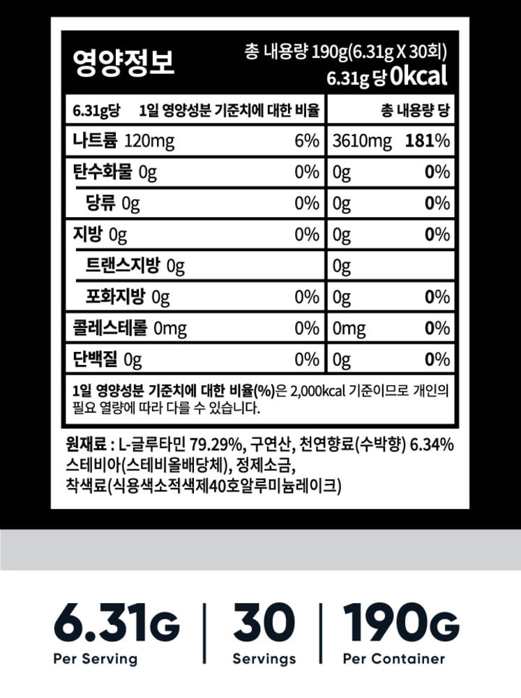 [트리플세트]이썹닷컴 XPI 글루타민 헬스보충제 30회분 X3