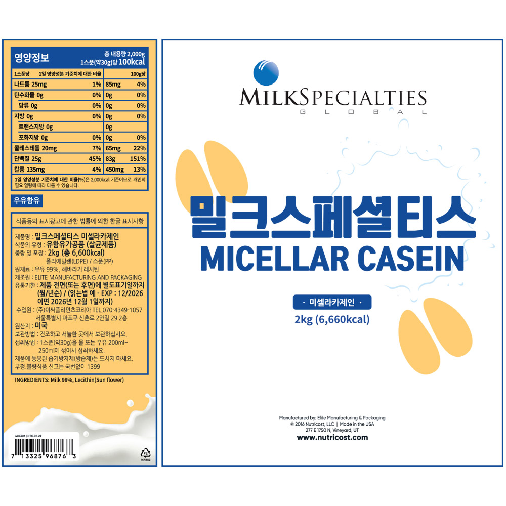 이썹닷컴 밀크스페셜티 WPC 미국 포대유청단백질 헬스보충제 20kg