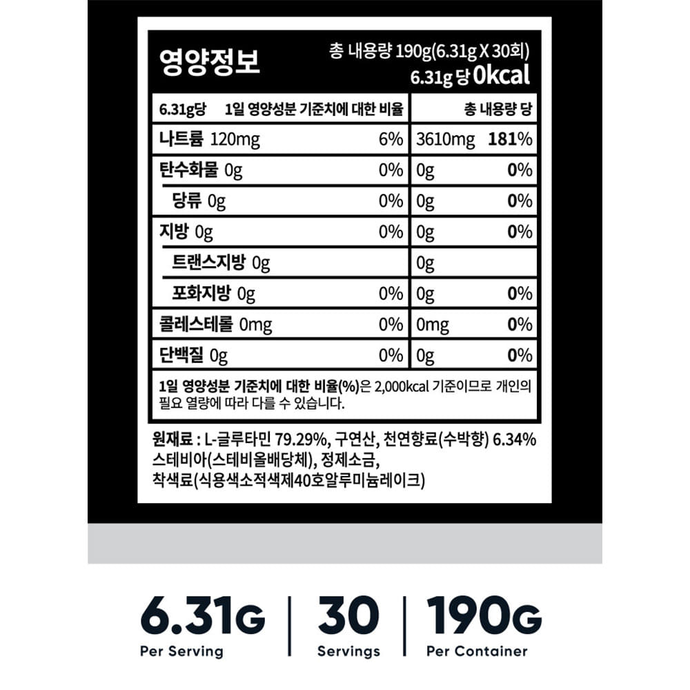 [더블세트]이썹닷컴 XPI 글루타민 헬스보충제 30회분 X2
