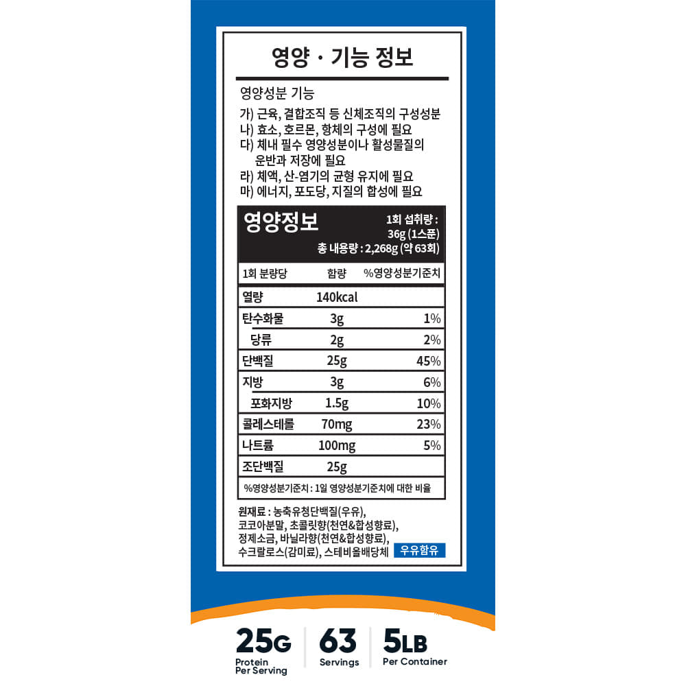 [더블세트]이썹닷컴 뉴트리코스트 WPC 농축유청단백질 헬스보충제 대용량 X2
